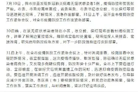 郑州发现多例疑似病例图片