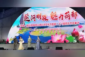 首届微山湖运河文化节暨第二十八届荷花节开幕，微山湖万亩红荷盛开迎接八方游客图片