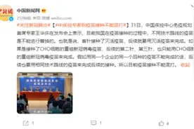中疾控专家：不同技术路线的疫苗不能混打图片