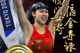 山东姑娘杨浚瑄奥运赛场争金夺银，她小名叫“淼淼”的原因找到了图片