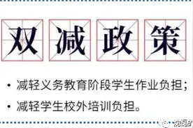 “校外培训”被严控，“好家长”怎么做？南京这位老师的建议说到心坎上了——图片