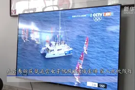 卢云秀斩获奥运会女子帆板RS:X级项目金牌 家人欢欣鼓舞视频封面