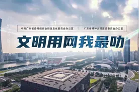 如何文明用网？一首rap话你知图片