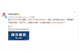 加拿大籍吴某凡涉嫌强奸罪被刑拘，中央政法委官微：在中国的土地上，就要遵守中国的法律图片