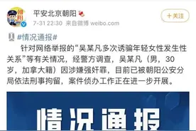 “顶流”吴亦凡坠落：9年星途背后的资本进退图片