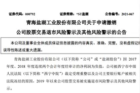 昔日A股“亏损王”恢复上市，5.7万股东沸腾！复牌大涨可期？中信给出目标价图片