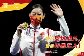 转发致敬！奥运赛场上的中国军人图片