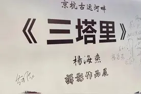 用镜头拾起三塔里的时光碎片，杨海燕摄影展来了图片