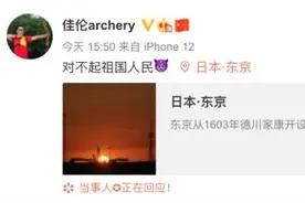 “李佳伦说对不起祖国人民”冲上热搜，网友刷屏安慰图片