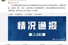法治课｜如何认定强奸？吴某凡被刑拘背后的五个法律问题图片