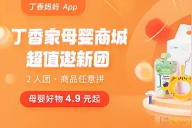 1 元抢纸尿裤试用装！轻薄防侧漏、减少红屁屁图片