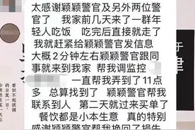 一群年轻人吃饭后“逃单”？辅警将钱全部追回，其中还有内情图片