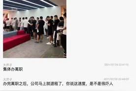 密集裁员、业务调整、投资人撤离：在线教育“大逃亡”图片