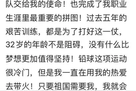 巩立姣夺金后激动发文：只要祖国需要我，我就会一直练图片