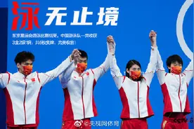 中国游泳队3金2银1铜收官图片