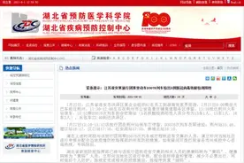 这趟车检出5例阳性！湖北疾控发布紧急提示，赶紧打开手机自查图片