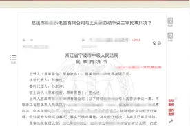 炸锅！年薪19万员工被调岗、降薪，离职后要求公司给16万，官司打到高院，法院这样判……图片
