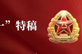 “八一”特稿：向着实现建军一百年奋斗目标前进图片