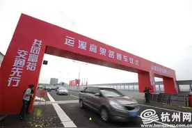 “杭州都市区中环”首通段来了！运溪高架路正式通车，余杭与临平两区开启“高架通勤”时代图片