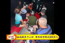 说走就走的救援！两口子周末休班，自带冲锋舟驰援卫辉，帮助转移群众二百多人图片