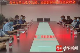 常州发放第二批单壳化学品船及油船
淘汰拆解补贴经费图片