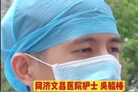 “李现海南分现”火了！护士小哥本人回应：希望大家把关注点放在接种疫苗上图片