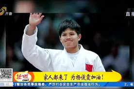 无棣：奥运健儿杨俊霞的家风故事视频封面
