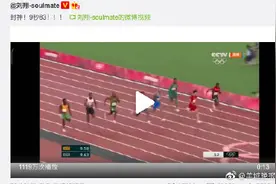 刘翔请大家把好运借给苏炳添图片