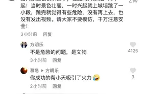踩长城围墙跳舞，印小天道歉图片