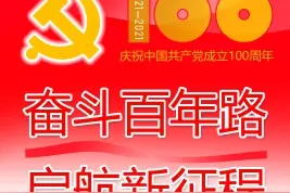 根植于人民是中国共产党力量的源泉图片