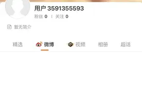 吴亦凡被封号，音乐作品下架！990个洗地账号被关闭图片