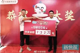 云浮彩民中732万元大奖主动露脸领奖图片