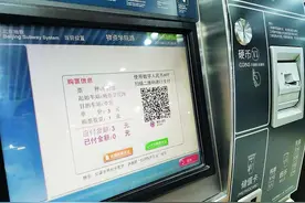 数字人民币走进地铁售票机图片