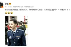 校草沙溢自爆当年帅照 网友：现在也是草但不是很嫩图片