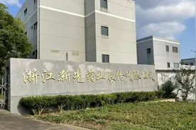 公司调研｜新光药业：黄芪生脉饮产能瓶颈有效缓解 三个独家品种正推向全国市场图片