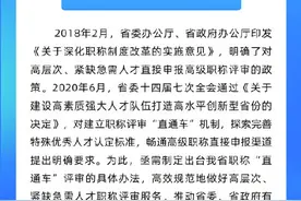 浙江高层次创新型人才职称“直通车”来了图片