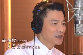 刘德华甄子丹吴京张家辉陈小春合唱致敬陈木胜《真的汉子》MV令人感动泪目图片