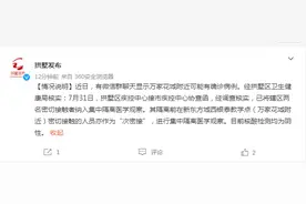 网传杭州万家花城附近有确诊病例？拱墅区最新回应来了图片