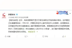 网传杭州万家花城附近有确诊病例？拱墅区最新回应图片