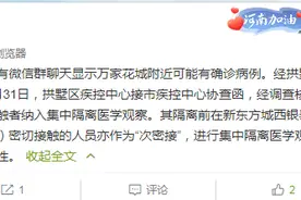网传杭州万家花城附近有确诊病例？拱墅区最新回应图片