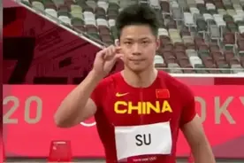 苏炳添这个手势火了图片