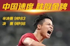 创造历史！中国苏炳添跑进百米决赛，创亚洲纪录图片