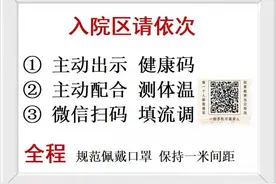 今起实施！市一南部发布最新就医指南图片