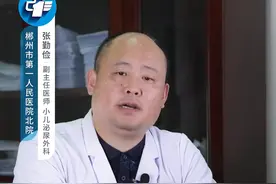 儿童包茎一定要手术吗？有男娃的家长一定要看！视频封面