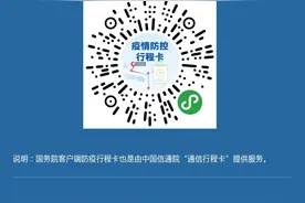 行程卡，可短信查图片