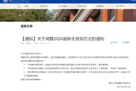 “新生报到和家长会取消”“非必要不离沪”，复附、交附等高中新生入学发布防疫新要求图片