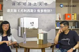 《尤利西斯》新译本出版，译者谈如何翻译“不可译之天书”图片