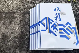 《收获》青年作家专辑：和而不同的青年写作格局图片