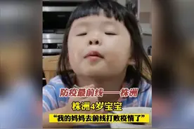这些小朋友 暖心喊话在防疫一线父母加油，株洲加油图片