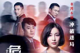 悬疑电影《危险记忆》发终极预告，《人民的名义》发行人任总监制图片